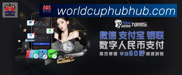 2026世界杯赛程官方网站APP 封面图